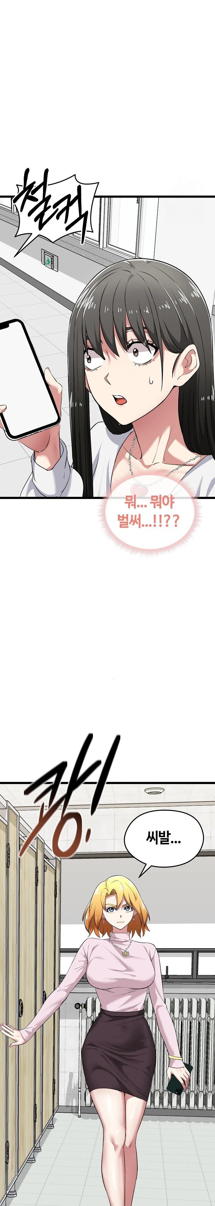Running the Game Raw - Chapter 7 [photo 10] - MangaPorn