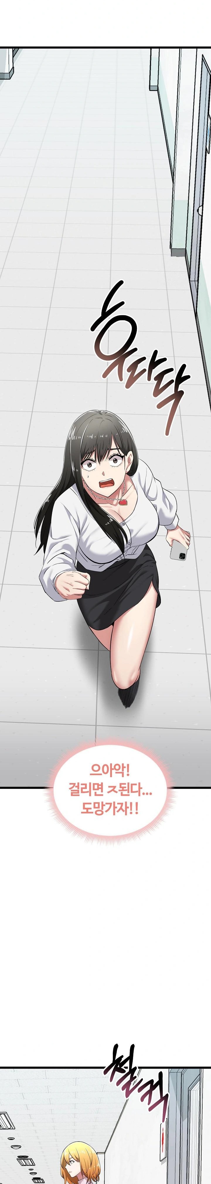 Running the Game Raw - Chapter 7 [photo 12] - MangaPorn