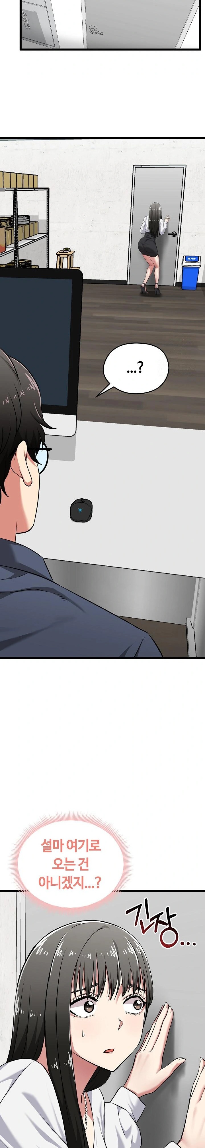 Running the Game Raw - Chapter 7 [photo 15] - MangaPorn