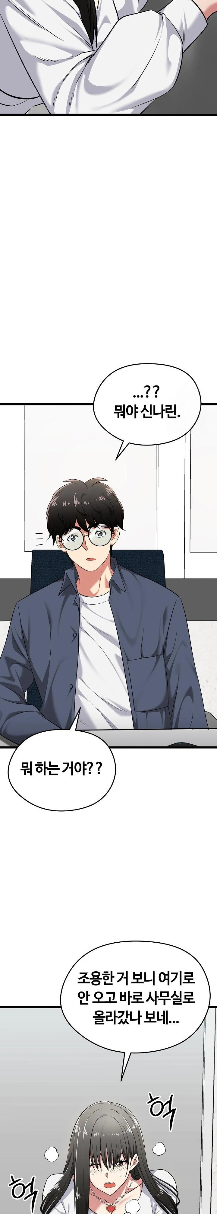 Running the Game Raw - Chapter 7 [photo 16] - MangaPorn