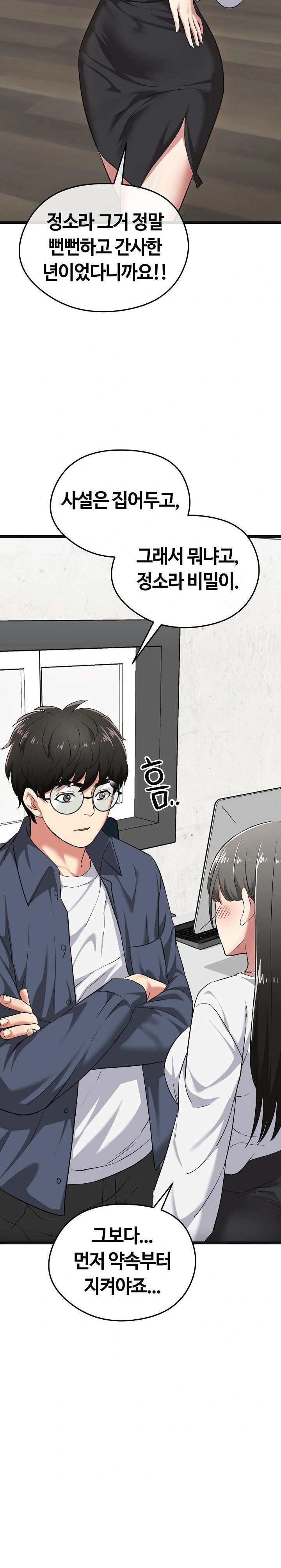 Running the Game Raw - Chapter 7 [photo 19] - MangaPorn