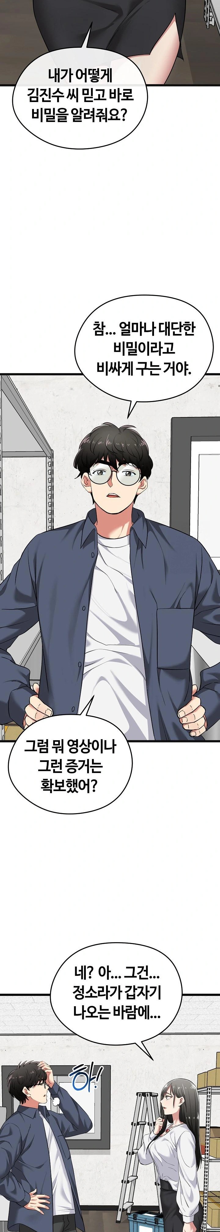 Running the Game Raw - Chapter 7 [photo 21] - MangaPorn