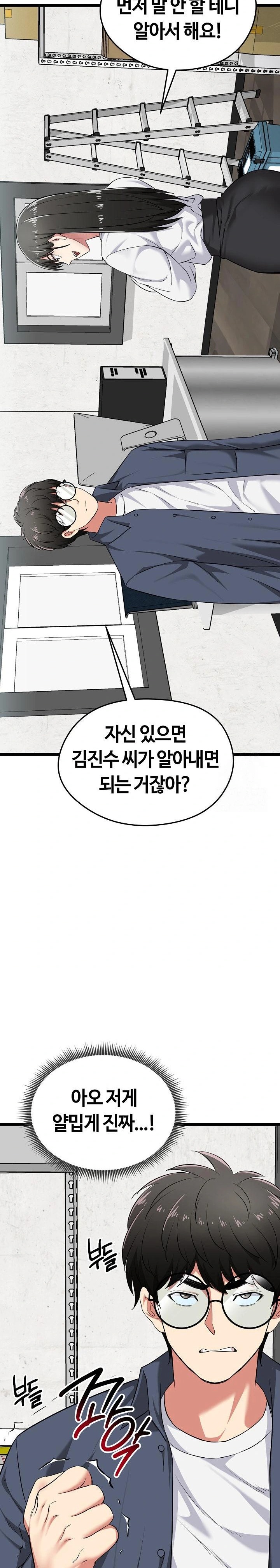 Running the Game Raw - Chapter 7 [photo 24] - MangaPorn