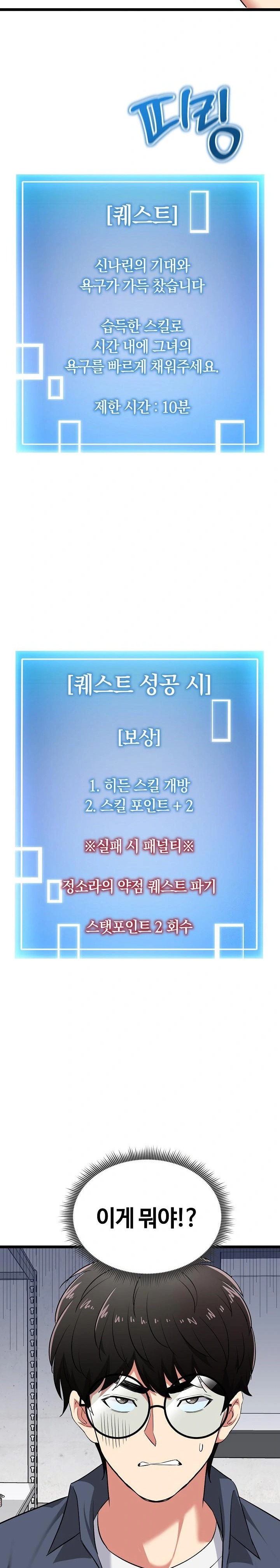Running the Game Raw - Chapter 7 [photo 27] - MangaPorn