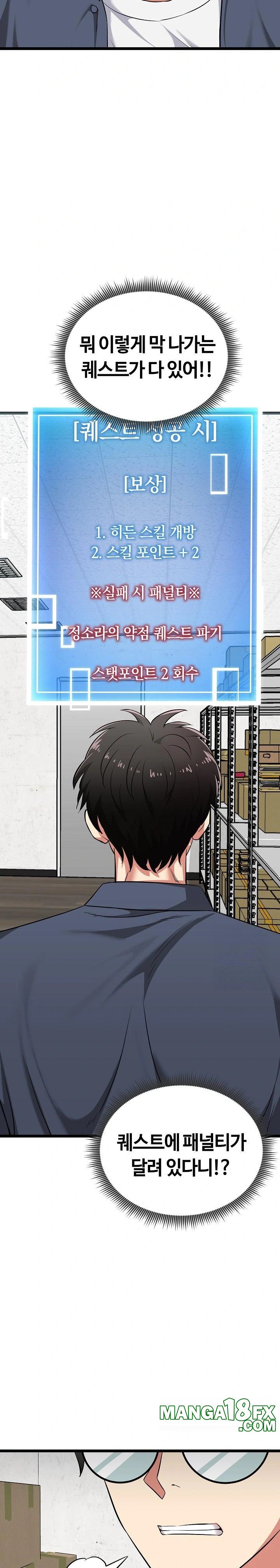 Running the Game Raw - Chapter 7 [photo 28] - MangaPorn