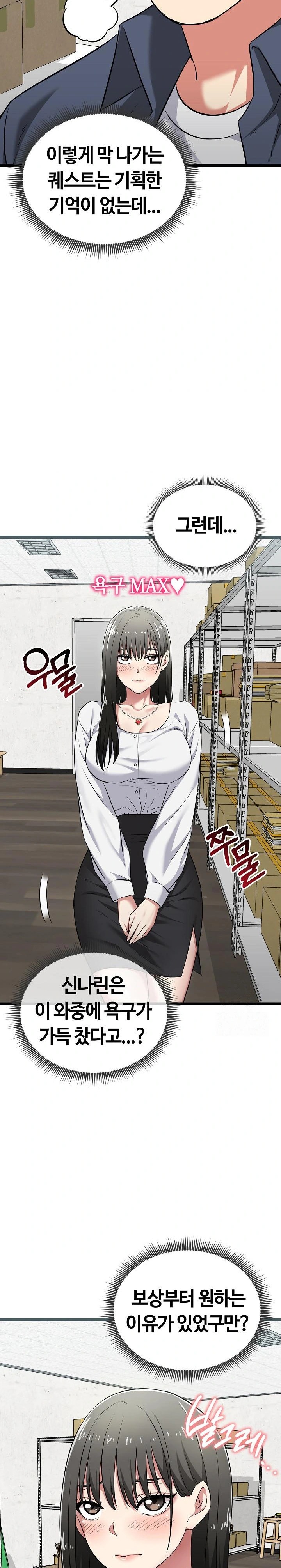 Running the Game Raw - Chapter 7 [photo 29] - MangaPorn