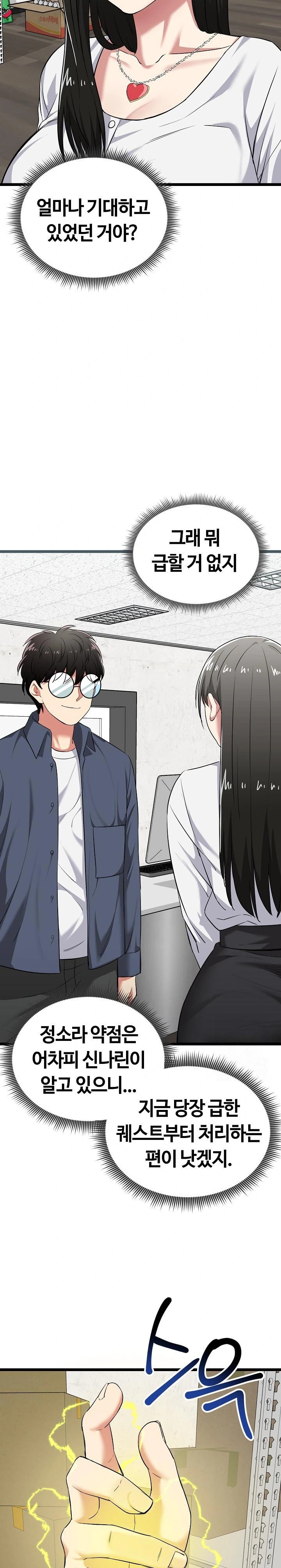 Running the Game Raw - Chapter 7 [photo 30] - MangaPorn