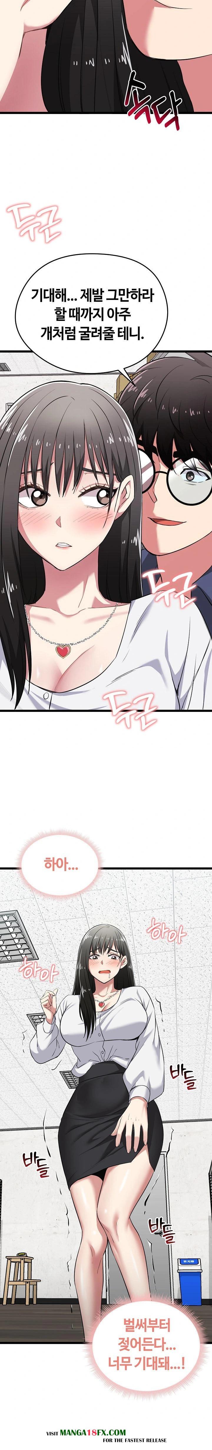 Running the Game Raw - Chapter 7 [photo 33] - MangaPorn