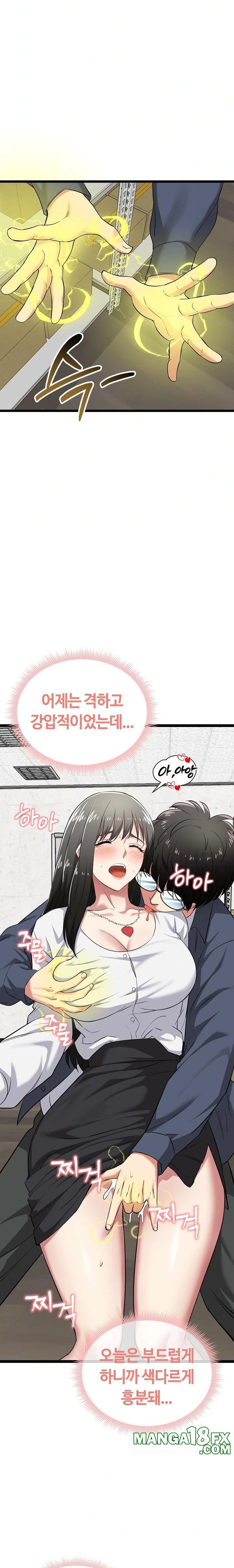 Running the Game Raw - Chapter 7 [photo 34] - MangaPorn
