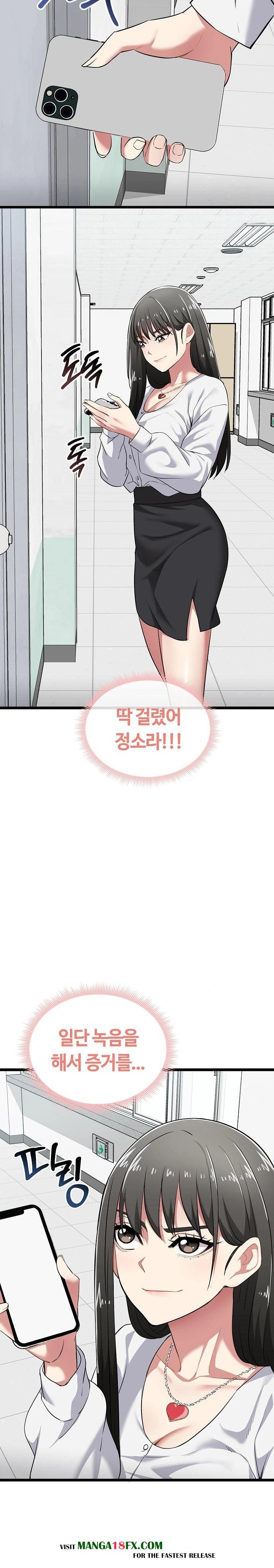 Running the Game Raw - Chapter 7 [photo 9] - MangaPorn