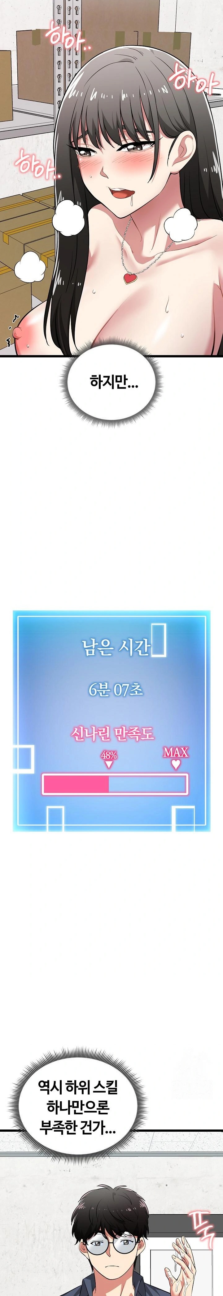 Running the Game Raw - Chapter 8 [photo 11] - MangaPorn