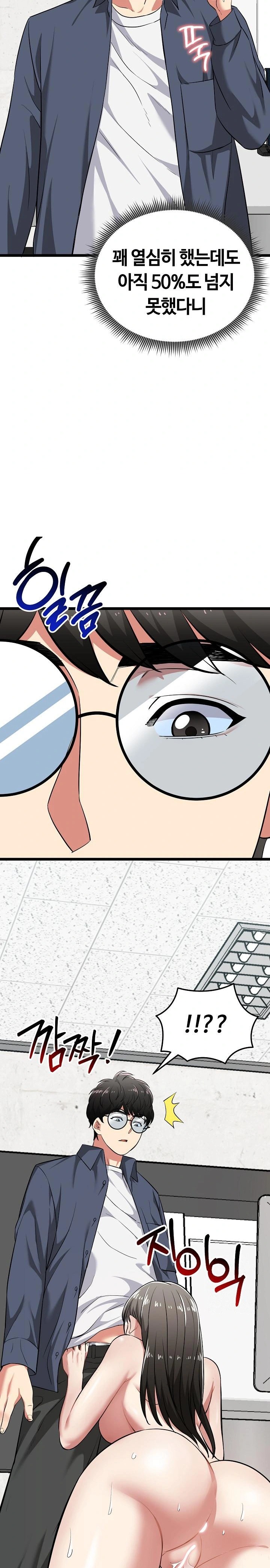 Running the Game Raw - Chapter 8 [photo 12] - MangaPorn