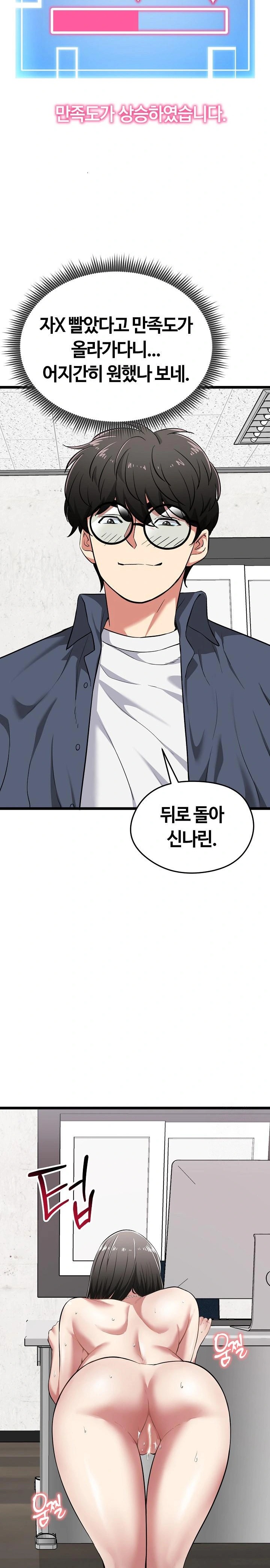 Running the Game Raw - Chapter 8 [photo 18] - MangaPorn