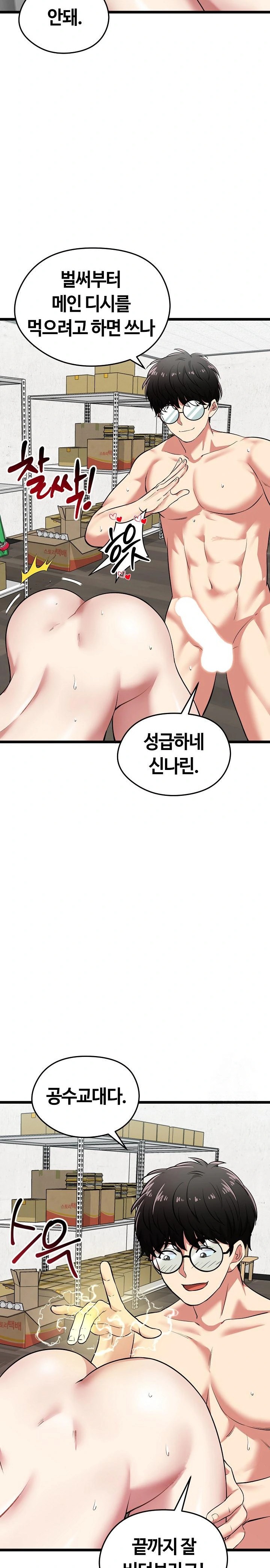 Running the Game Raw - Chapter 8 [photo 21] - MangaPorn