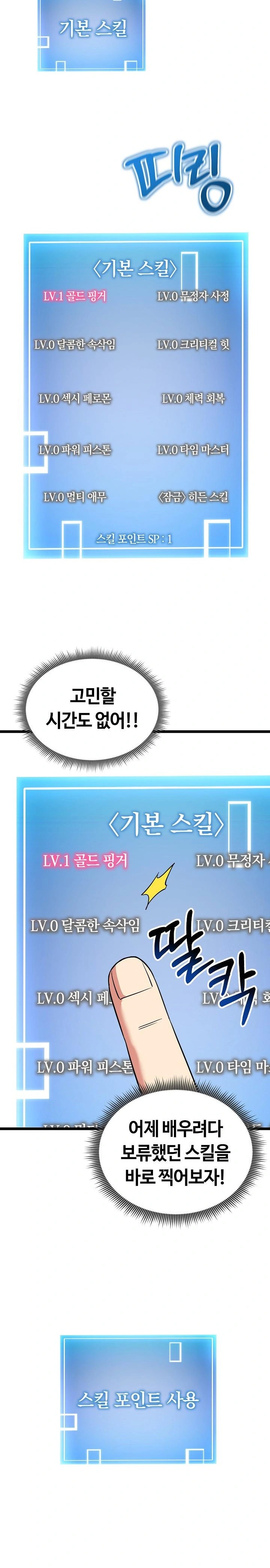Running the Game Raw - Chapter 8 [photo 25] - MangaPorn