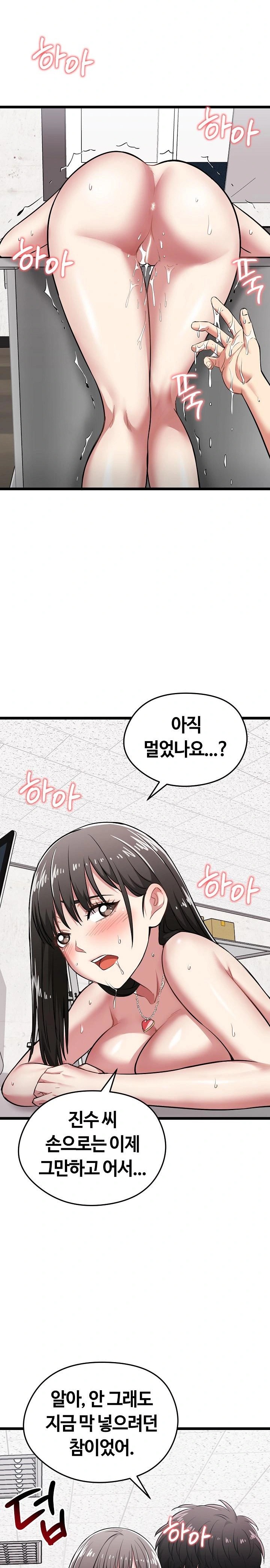 Running the Game Raw - Chapter 8 [photo 27] - MangaPorn