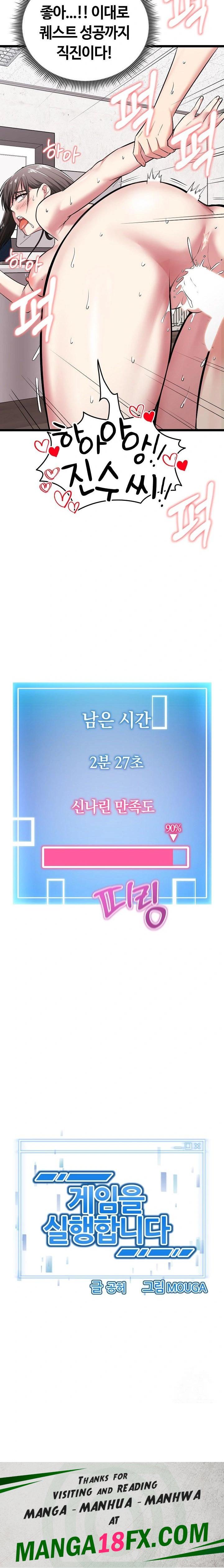 Running the Game Raw - Chapter 8 [photo 34] - MangaPorn