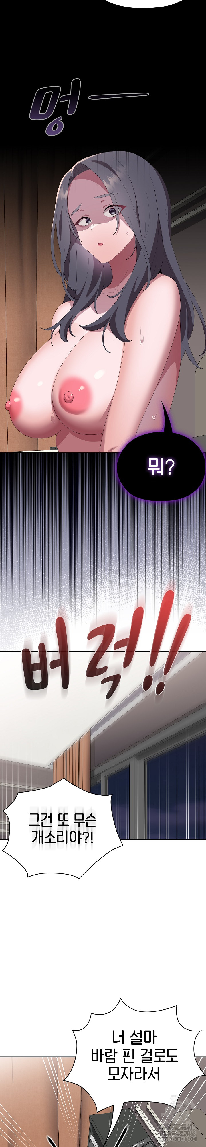 Office Shitbag Alert Raw - Chapter 59 [photo 25] - MangaPorn