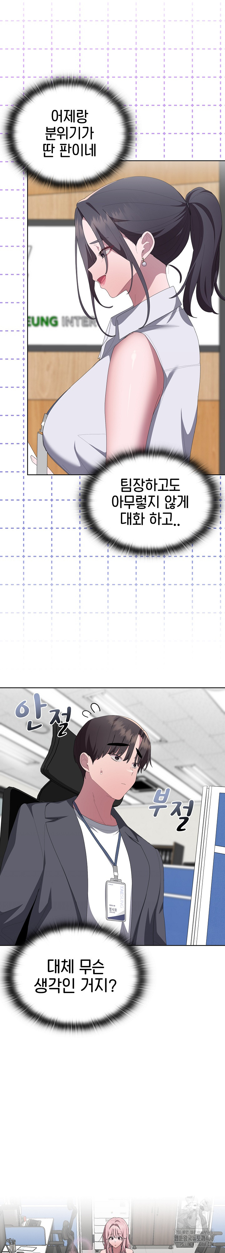 Office Shitbag Alert Raw - Chapter 59 [photo 31] - MangaPorn