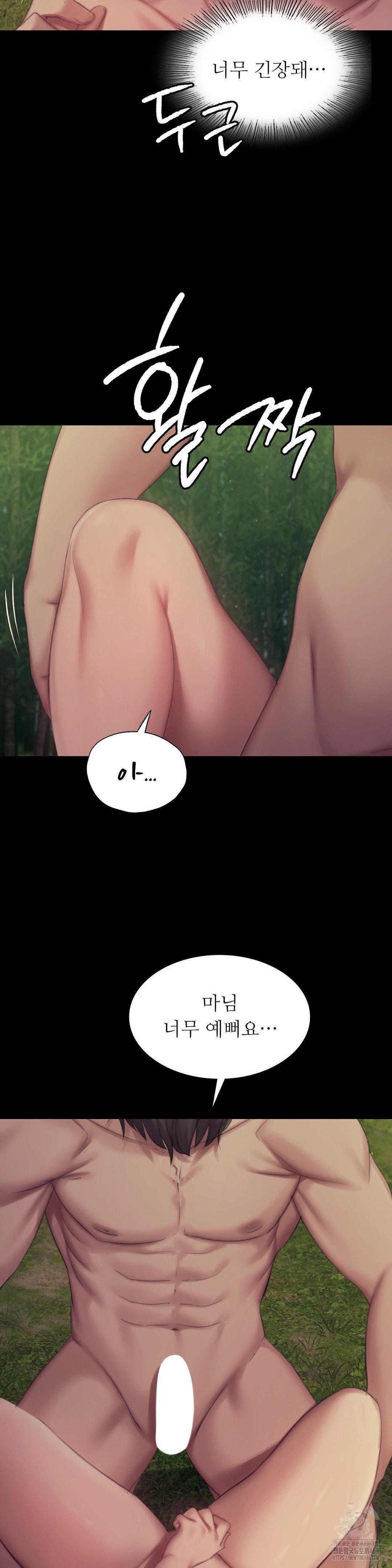 Madam Raw - Chapter 141 [photo 14] - MangaPorn