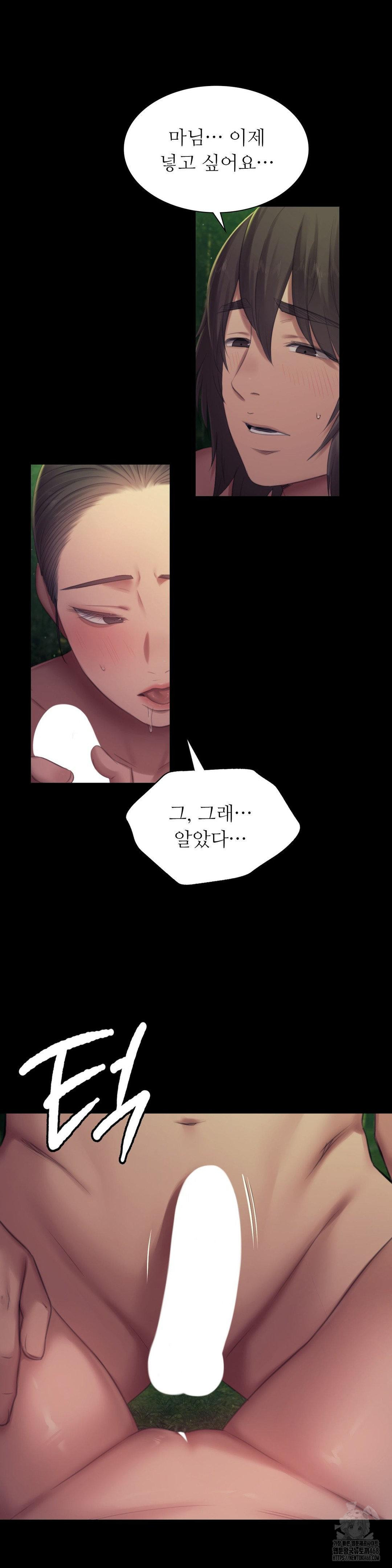 Madam Raw - Chapter 141 [photo 22] - MangaPorn
