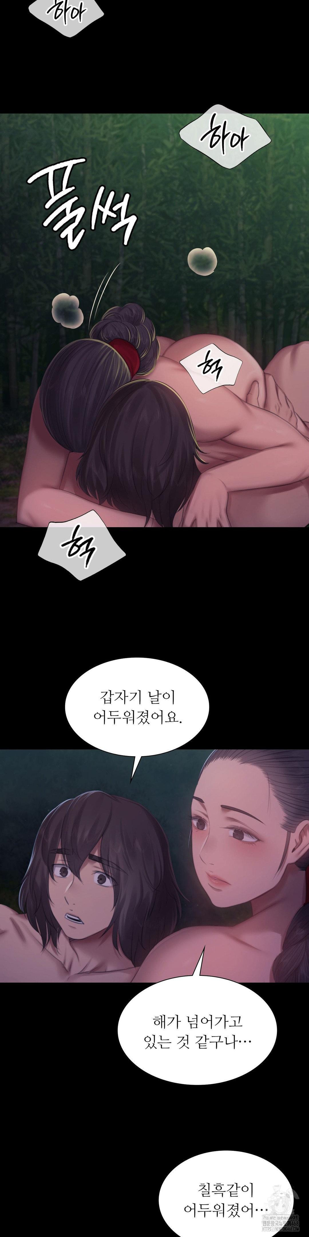 Madam Raw - Chapter 141 [photo 34] - MangaPorn
