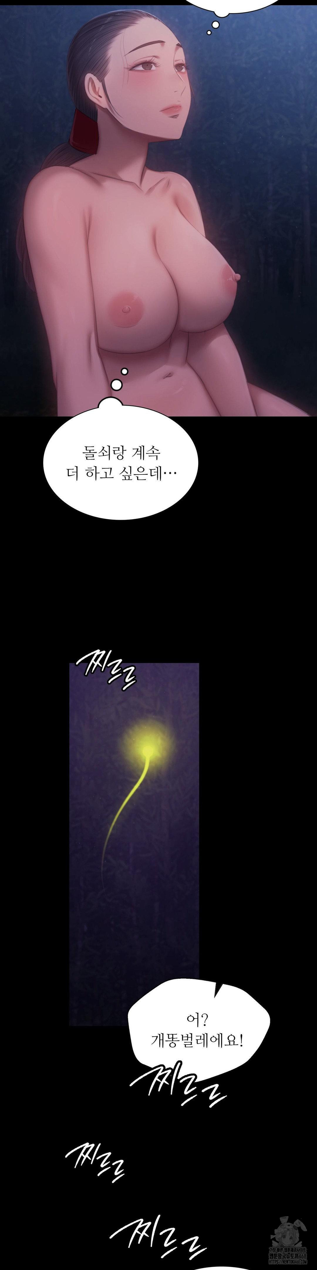 Madam Raw - Chapter 141 [photo 35] - MangaPorn
