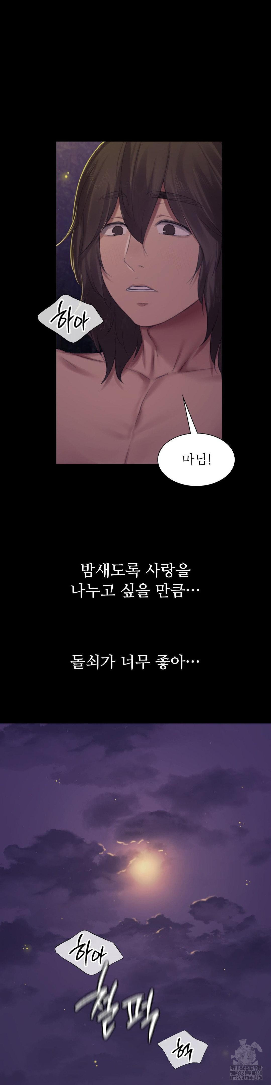 Madam Raw - Chapter 141 [photo 39] - MangaPorn