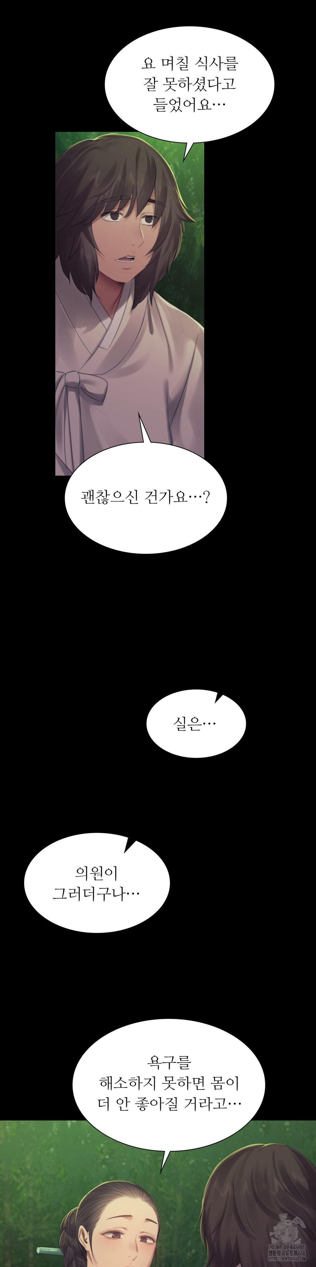 Madam Raw - Chapter 141 [photo 4] - MangaPorn
