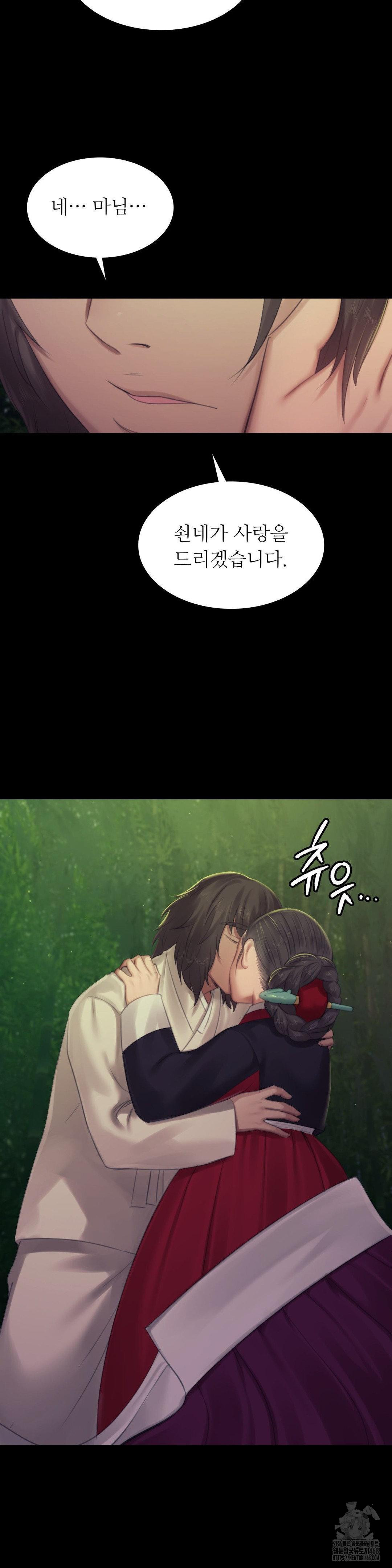 Madam Raw - Chapter 141 [photo 7] - MangaPorn