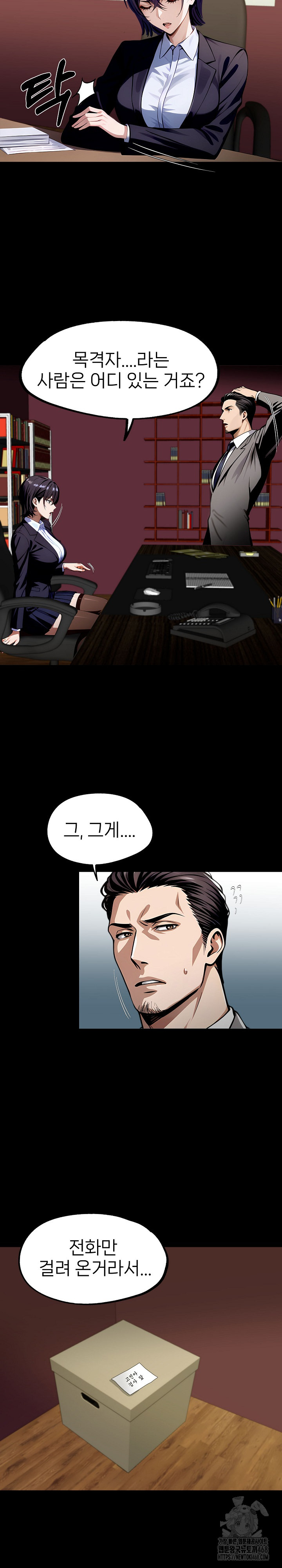 Gangster x Office Lady Raw - Chapter 94 [photo 24] - MangaPorn