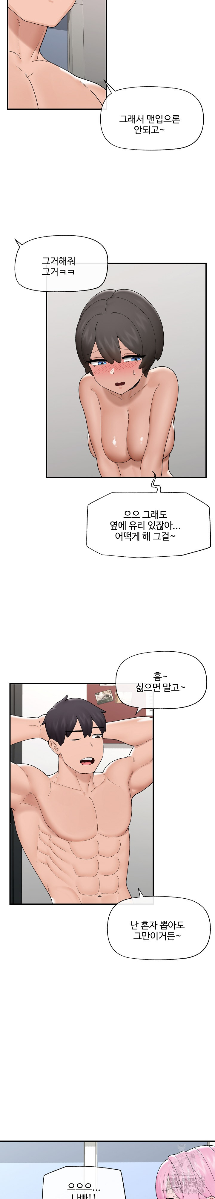 Hypnotist Security Guard Raw - Chapter 41 [photo 21] - MangaPorn