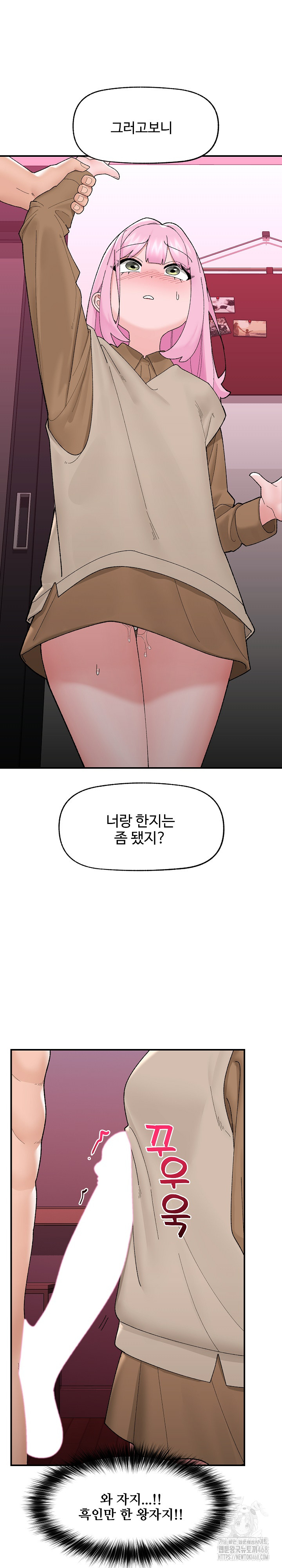 Hypnotist Security Guard Raw - Chapter 41 [photo 5] - MangaPorn