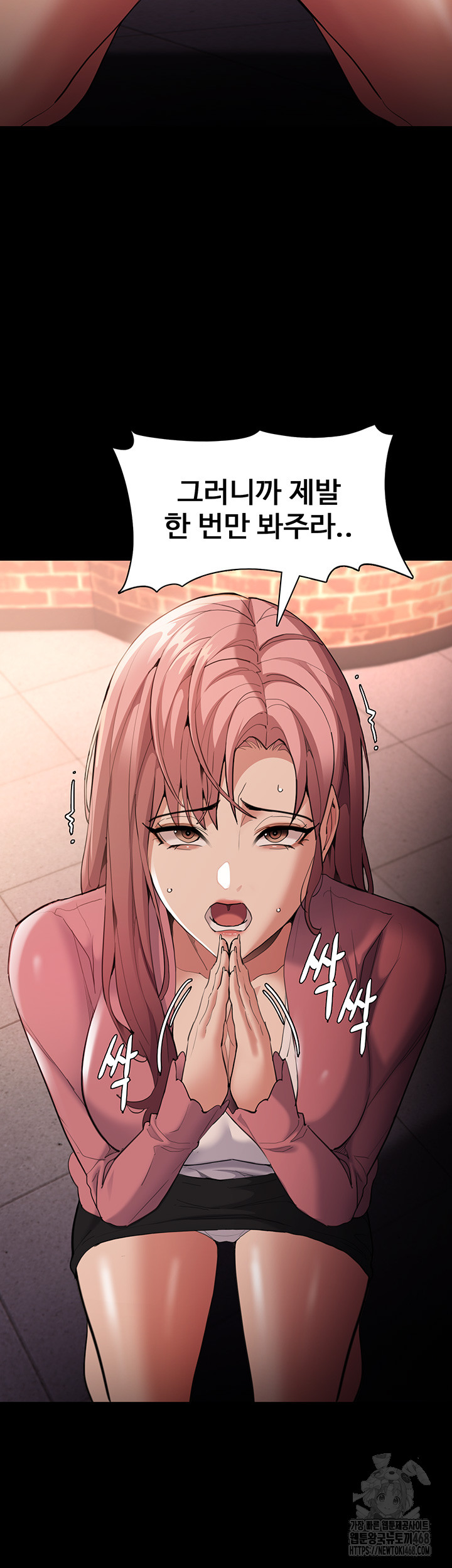 Pervert Diary Raw - Chapter 120 [photo 10] - MangaPorn