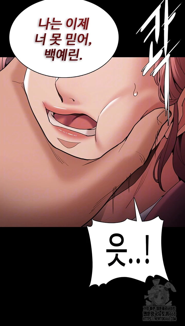 Pervert Diary Raw - Chapter 120 [photo 12] - MangaPorn