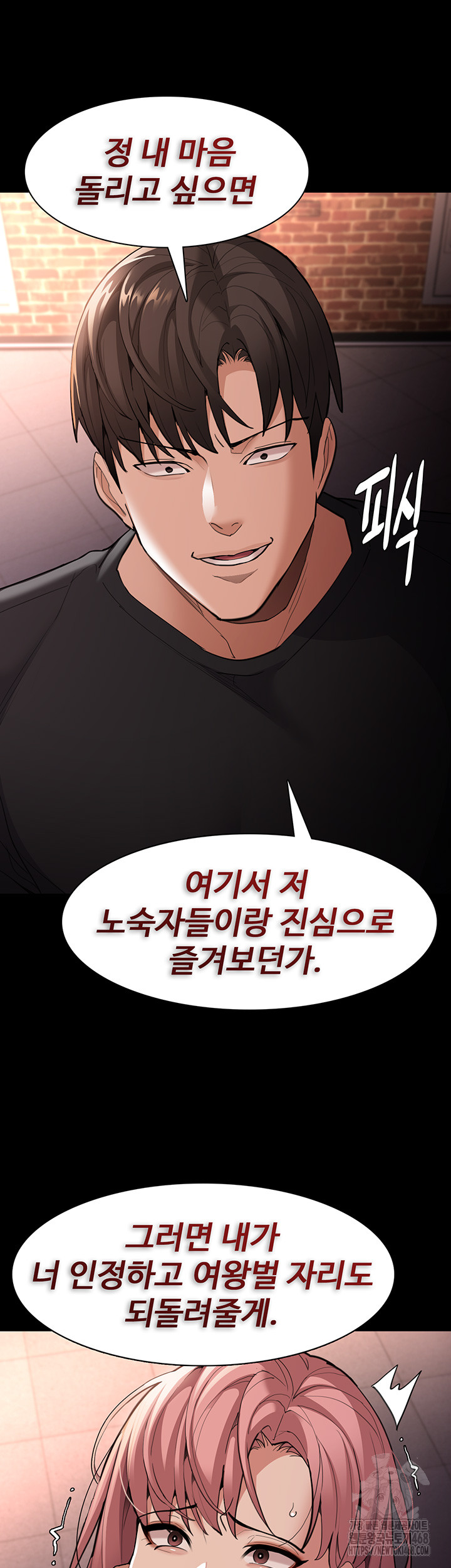 Pervert Diary Raw - Chapter 120 [photo 13] - MangaPorn