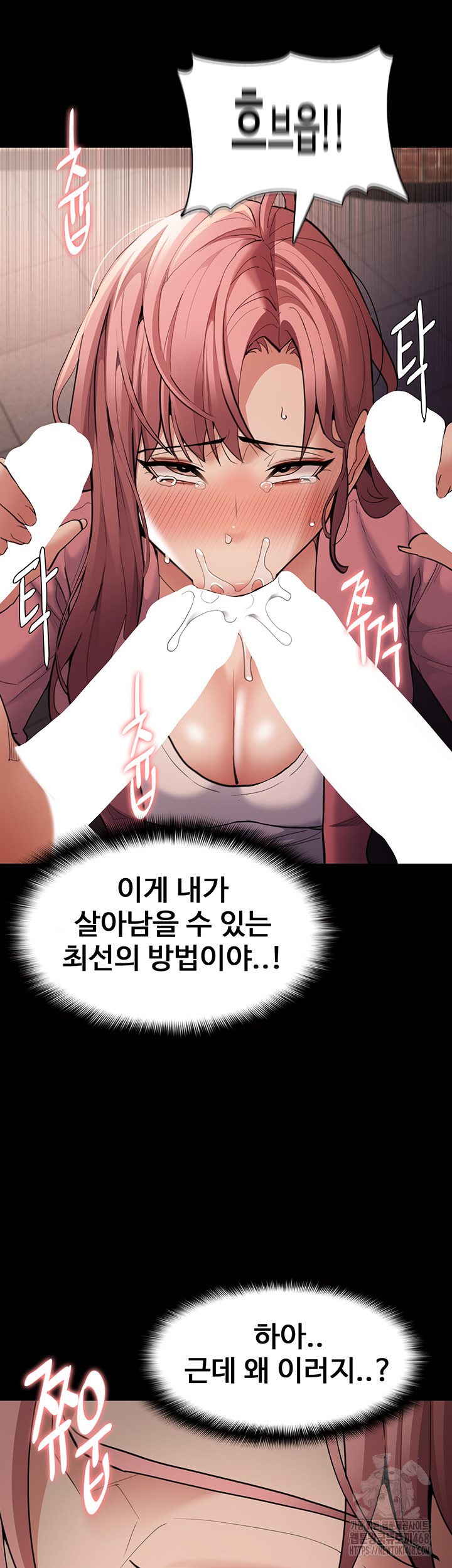 Pervert Diary Raw - Chapter 120 [photo 39] - MangaPorn