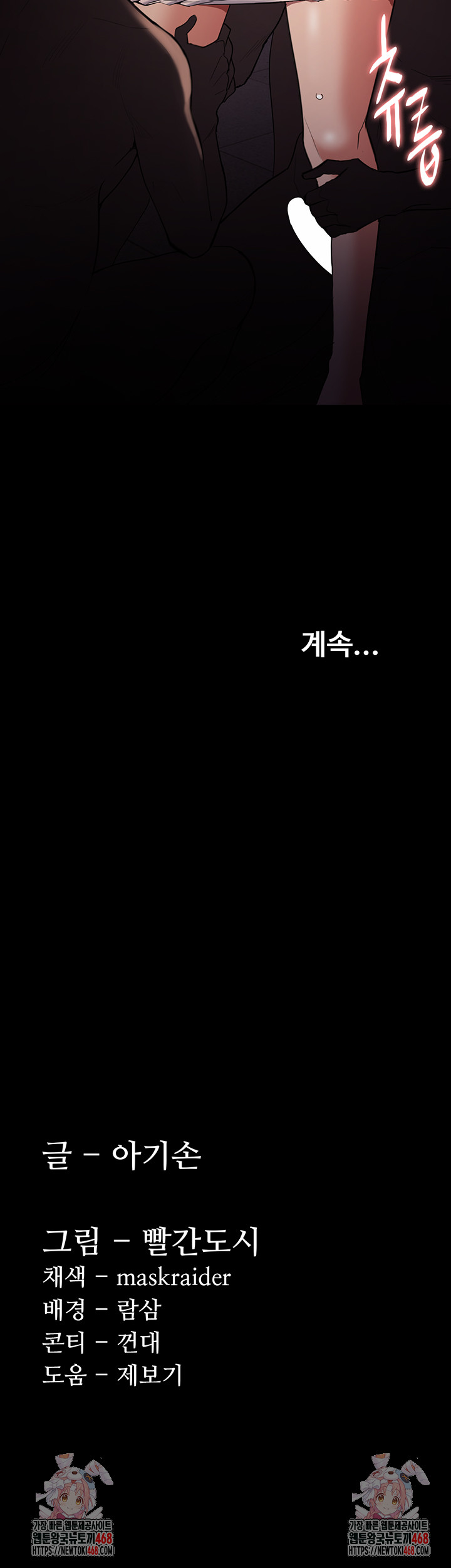Pervert Diary Raw - Chapter 120 [photo 52] - MangaPorn