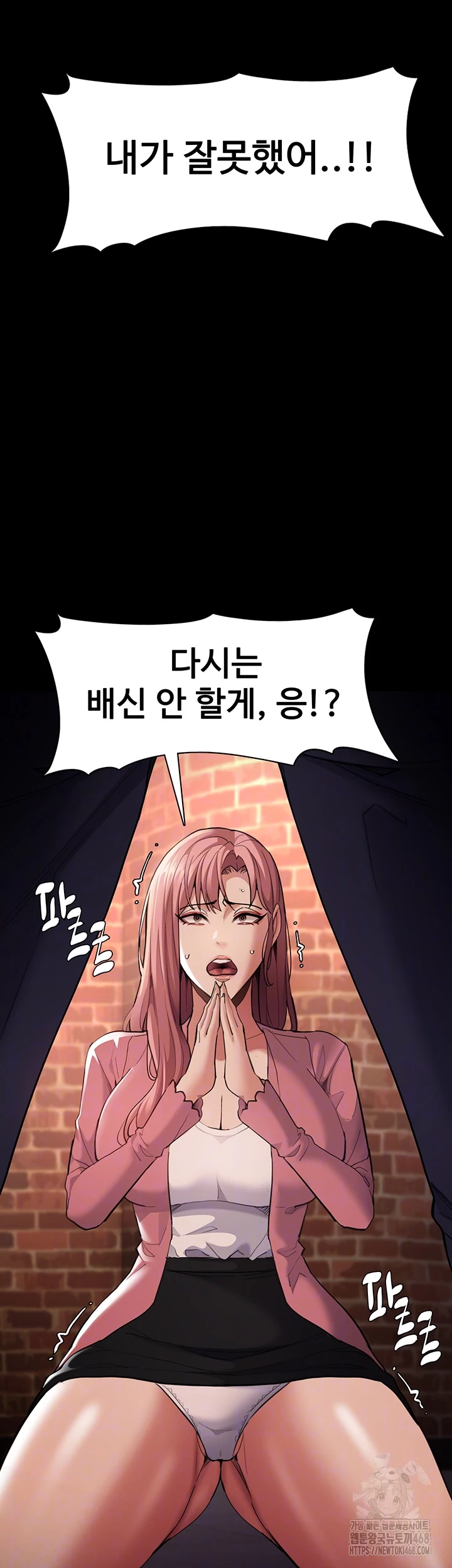 Pervert Diary Raw - Chapter 120 [photo 9] - MangaPorn