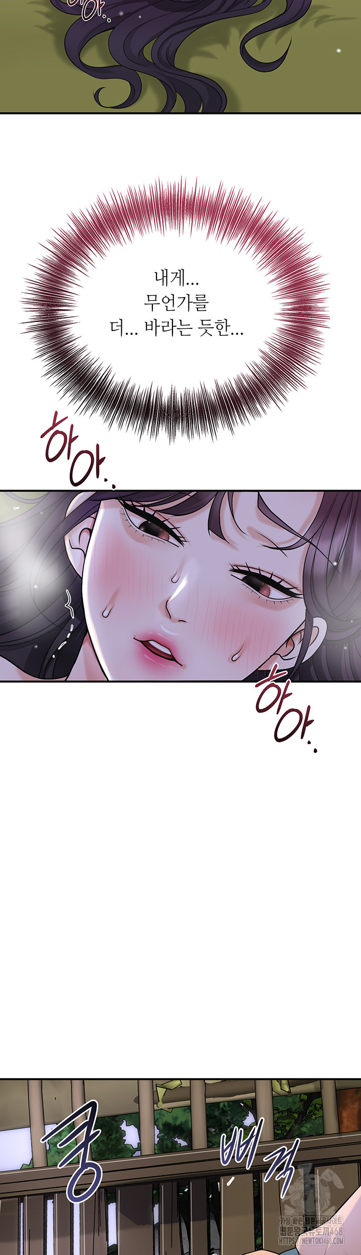 Brothel Raw - Chapter 48 [photo 2] - MangaPorn
