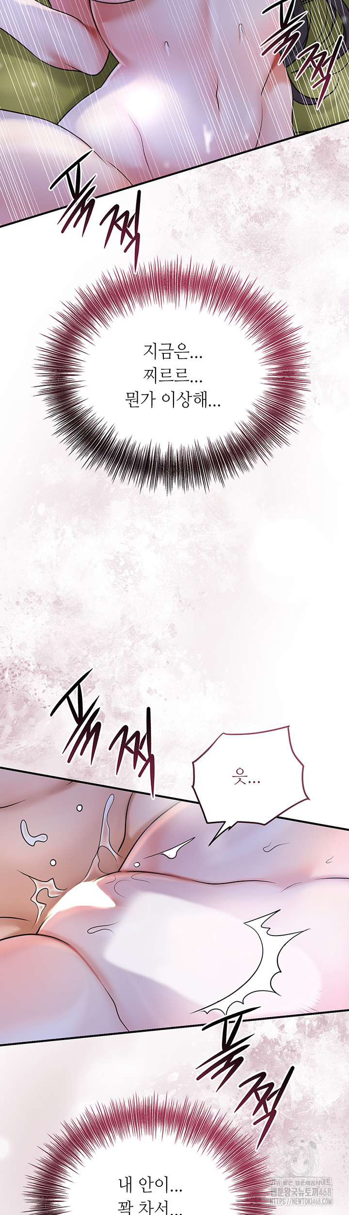 Brothel Raw - Chapter 48 [photo 29] - MangaPorn