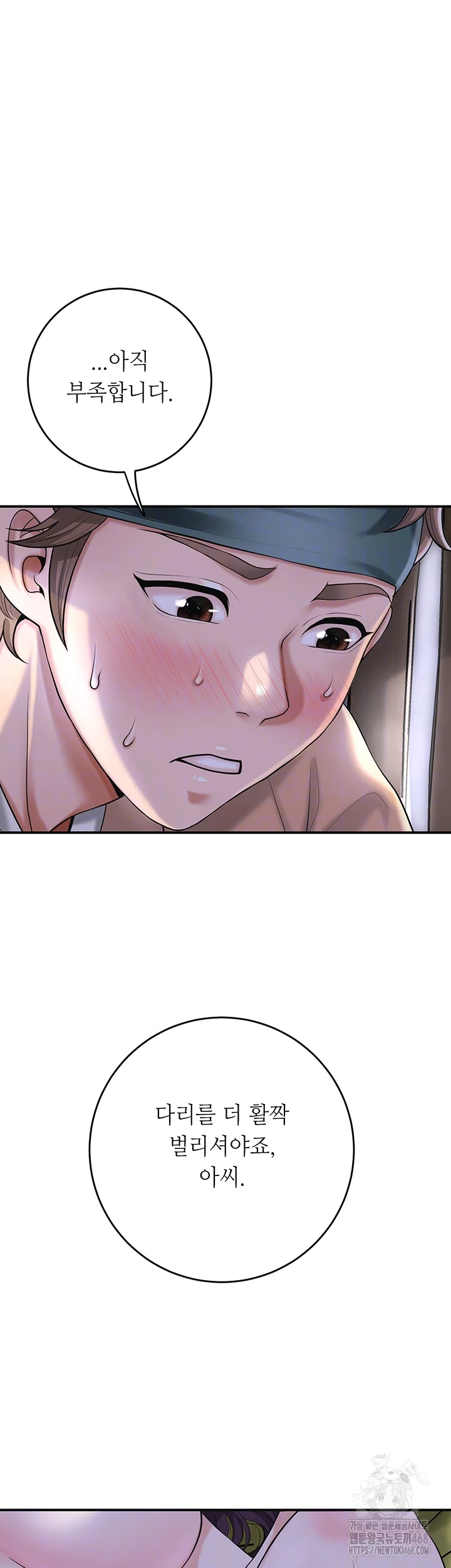 Brothel Raw - Chapter 48 [photo 9] - MangaPorn