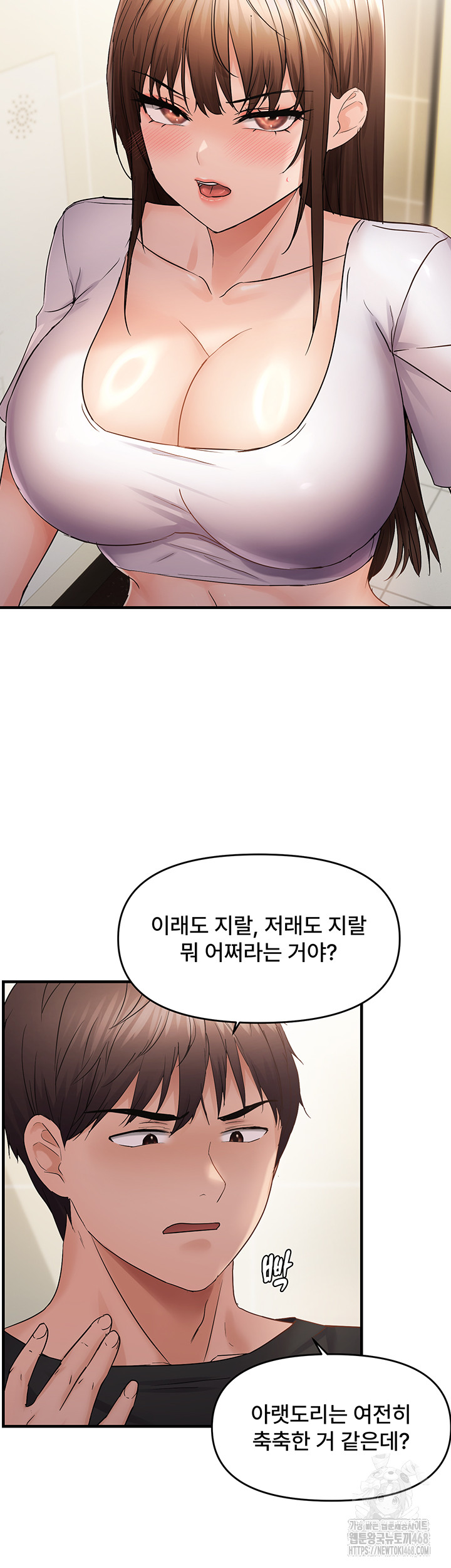 Disciplining the Top Delinquent Bitch Through a Random Chatting App Raw - Chapter 41 [photo 10] - MangaPorn