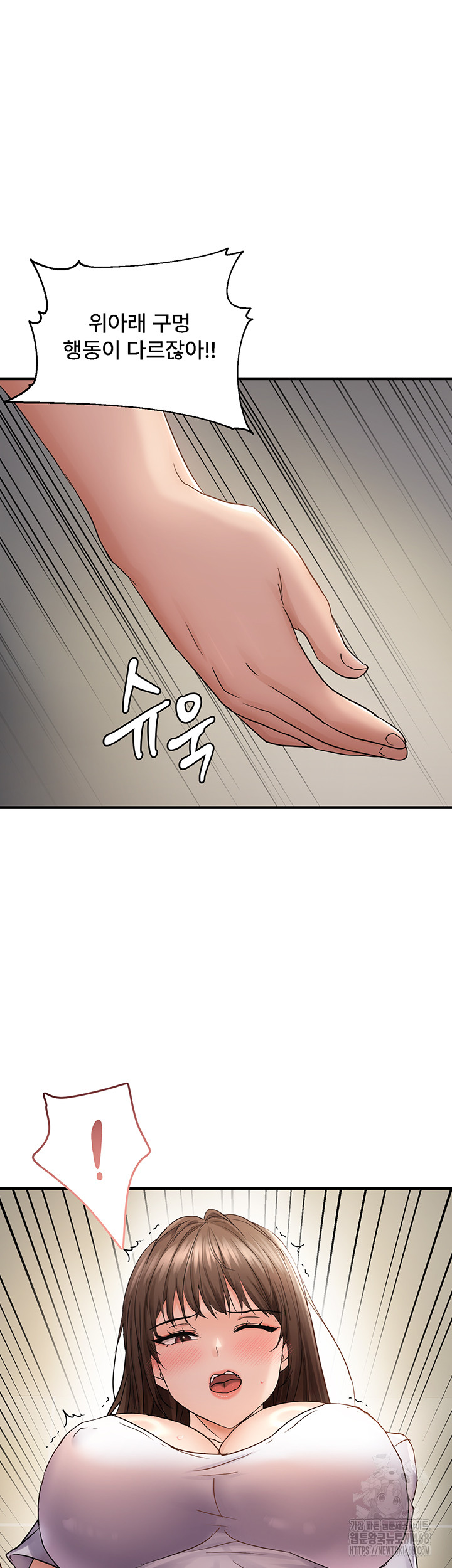 Disciplining the Top Delinquent Bitch Through a Random Chatting App Raw - Chapter 41 [photo 11] - MangaPorn
