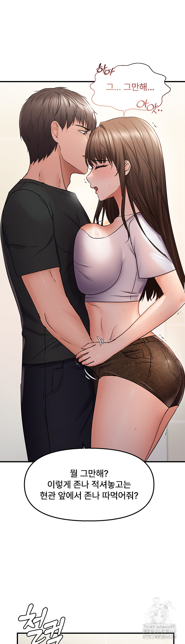 Disciplining the Top Delinquent Bitch Through a Random Chatting App Raw - Chapter 41 [photo 13] - MangaPorn