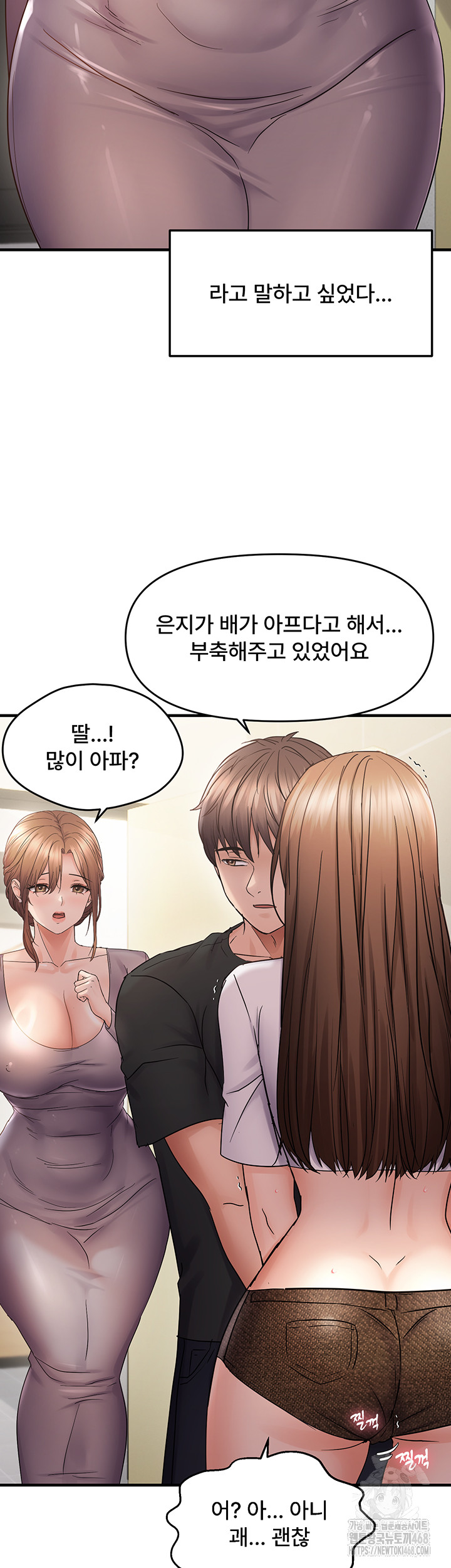 Disciplining the Top Delinquent Bitch Through a Random Chatting App Raw - Chapter 41 [photo 19] - MangaPorn
