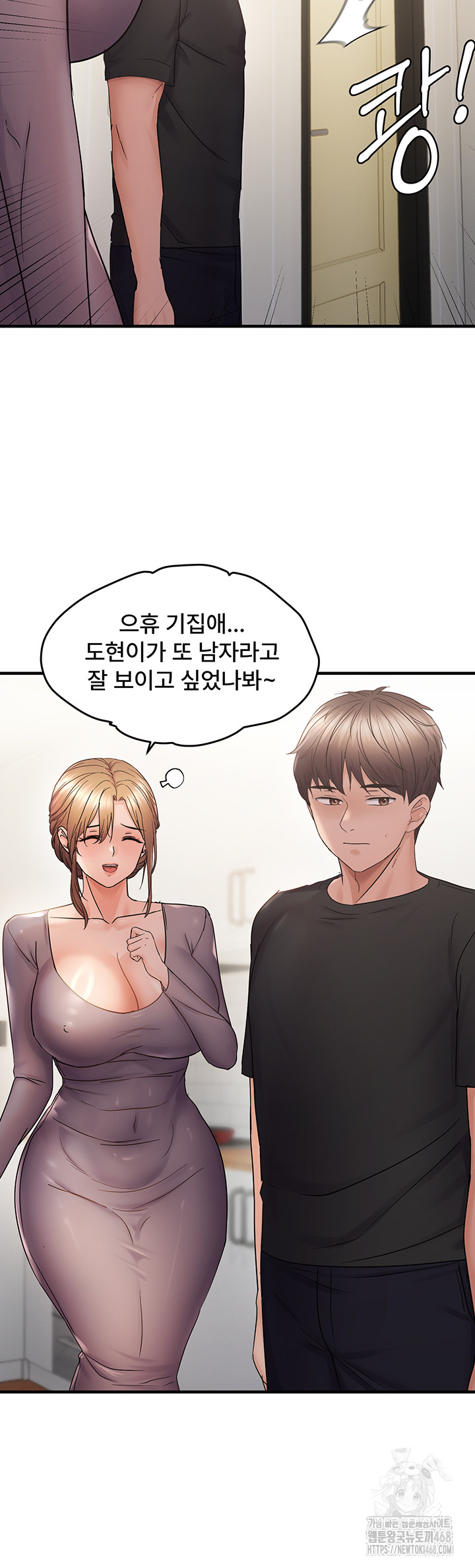 Disciplining the Top Delinquent Bitch Through a Random Chatting App Raw - Chapter 41 [photo 28] - MangaPorn