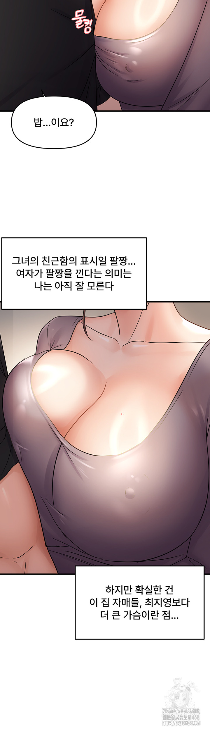 Disciplining the Top Delinquent Bitch Through a Random Chatting App Raw - Chapter 41 [photo 30] - MangaPorn