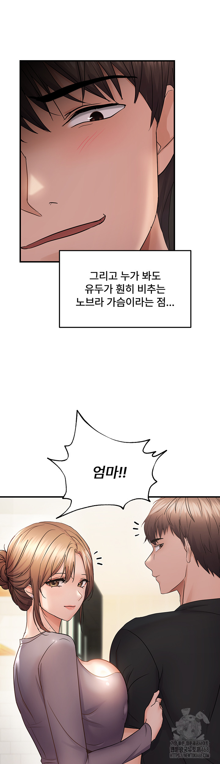 Disciplining the Top Delinquent Bitch Through a Random Chatting App Raw - Chapter 41 [photo 31] - MangaPorn