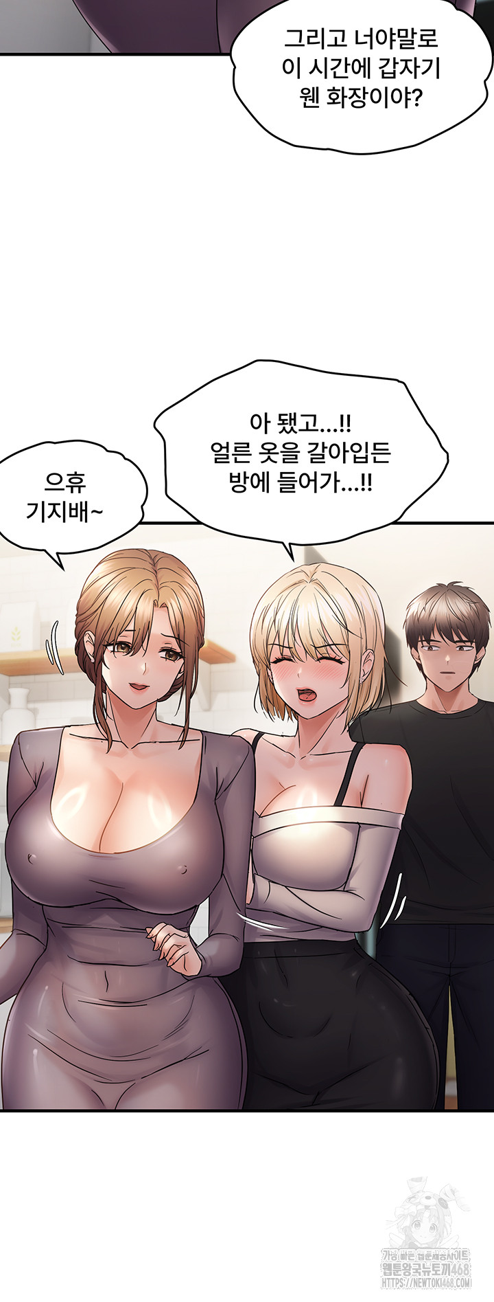 Disciplining the Top Delinquent Bitch Through a Random Chatting App Raw - Chapter 41 [photo 34] - MangaPorn